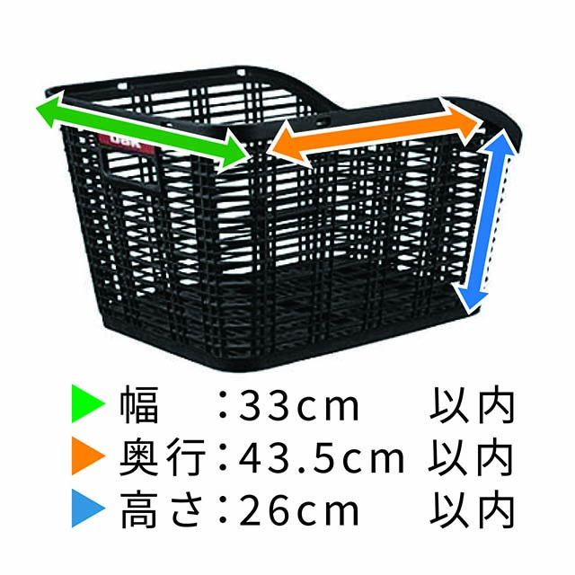 2段式後カゴカバー 紐留め式