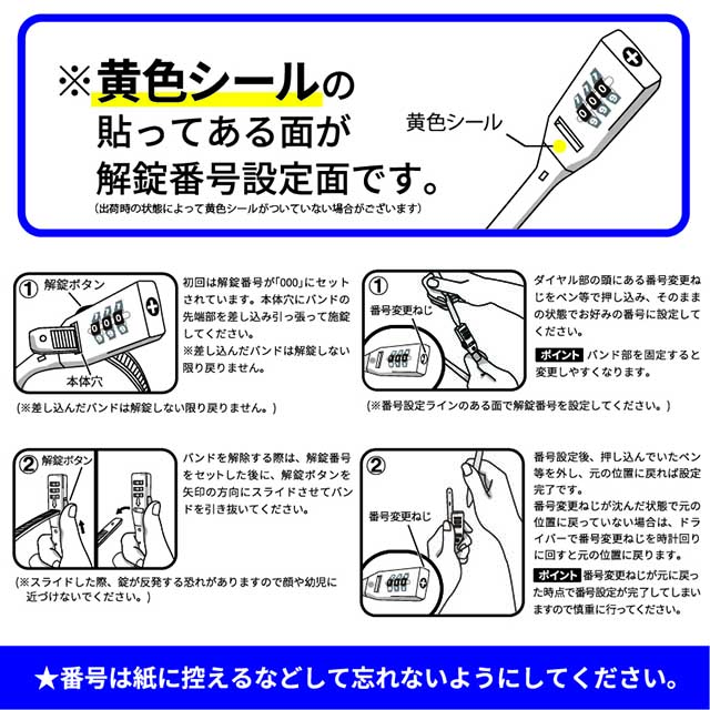 SOKULOCK　(ショート)