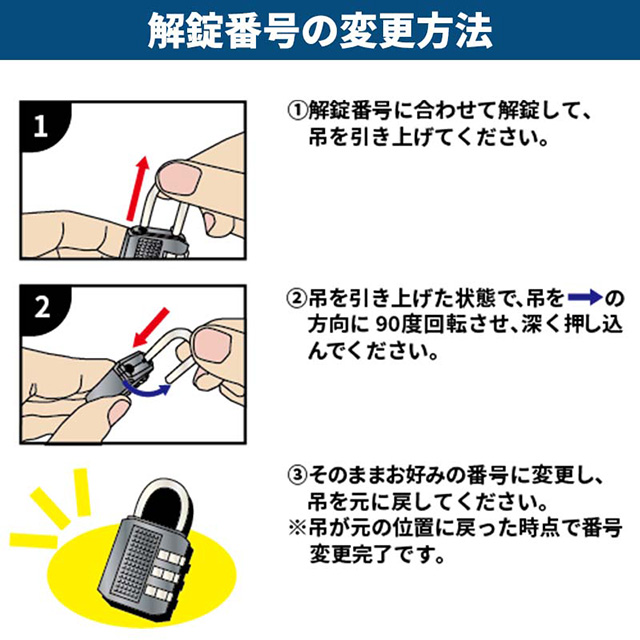 ダイヤルロック　文字合わせ錠32mm