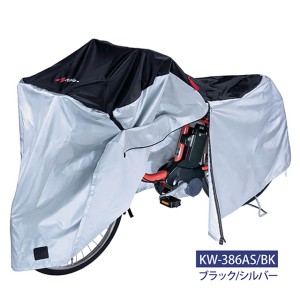 アシスト車対応ファスナー付きサイクルカバーレギュラーサイズ