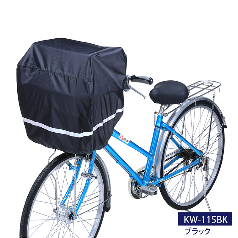 72％以上節約 川住製作所 自転車 バスケットカバー DX フロントタイプ KW-250BK ブラック